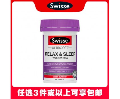 【任选3件包邮】Swisse 斯维诗 放松睡眠片 60片（澳洲单独发货，不与其它商品混发）